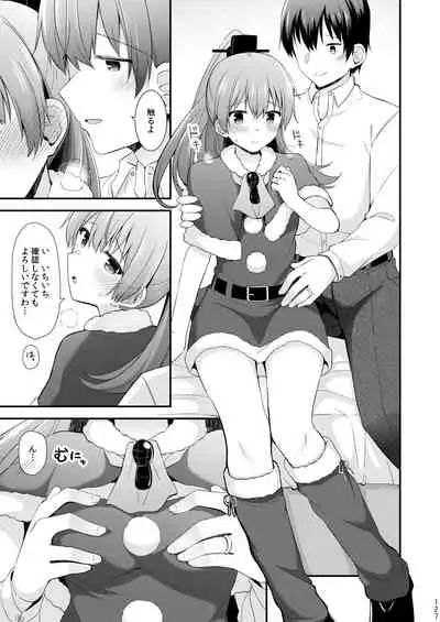 Suzuya to Kumano o Kawaigarou!
