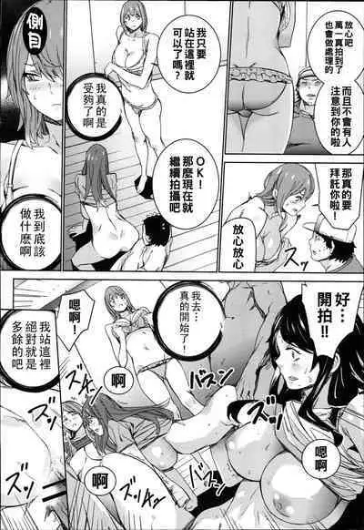 Hamedori Beit Seikatsu Ch. 1-4