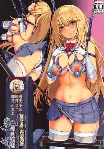 爆乳新人アイドルがトントン拍子でAV堕ち