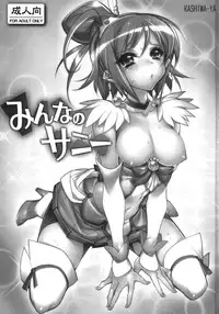 (COMIC1☆6) [Kashiwa-ya (Hiyo Hiyo)] Minna no Sunny (Smile Precure!)