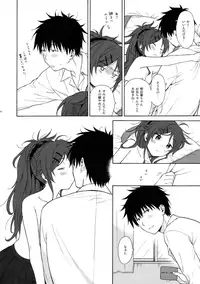 (COMIC1☆11) [Fuka Fuka (Sekiya Asami)] Home Made (Qualidea Code)