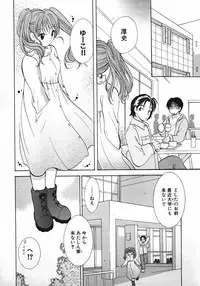 [Gotou Hayako] Koisuru Itoko!
