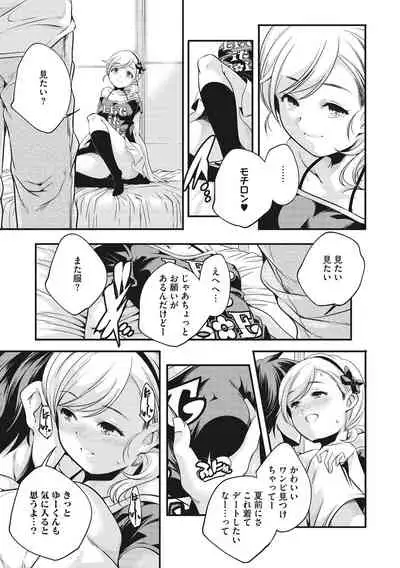 Shoujogami