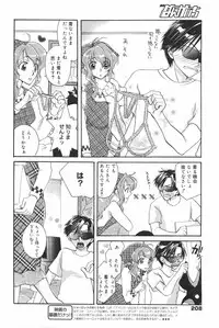 Manga Bangaichi 2007-03