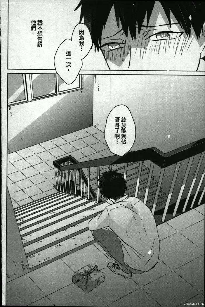 Memory of the monster 2