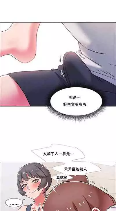 租賃女孩 第二季