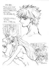 (CosCafe12) [Power Slide (Uttorikun)] Azuki Been 2 (Fate/Stay Night)