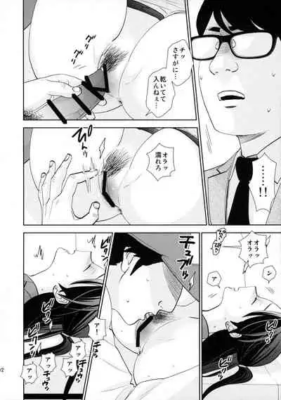 (C96) [UDS] Shuuden Deisui Anken