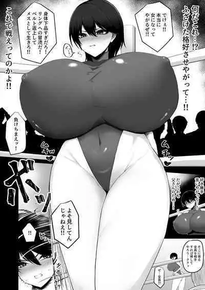 Touyou Ouja, NTR Ochi