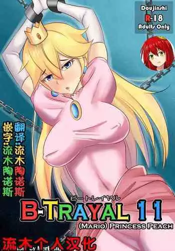 B-Trayal 11
