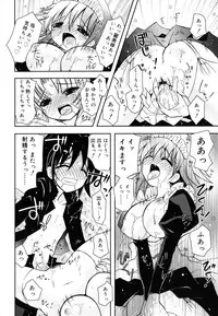 [Ayano Rena] Imouto Jealousy - Sister Jealousy