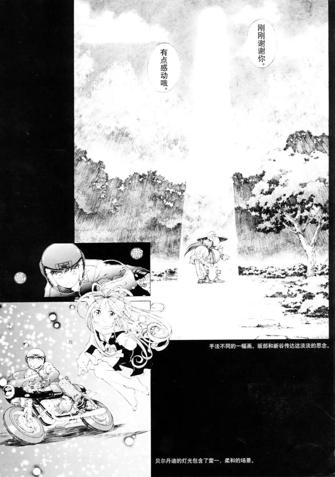 Kōsuke Fujishima Illustration