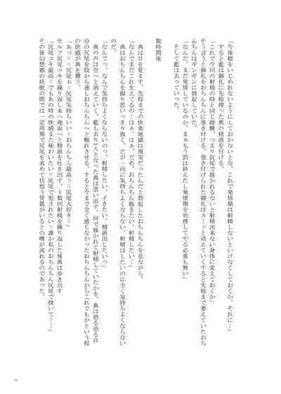 Touhou Futanari Uke Goudou-shi