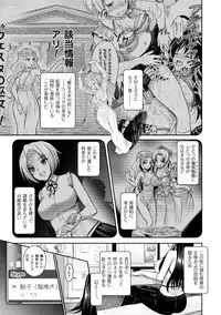 [Rusty Soul, Alto Seneka] Curse Eater Juso Kuraishi Ch. 1-7