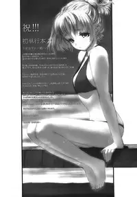 [Senke Kagero] Sweet Life, Please!! [Chinese] [lzmcsa&COMIC-漢] [Decensored]