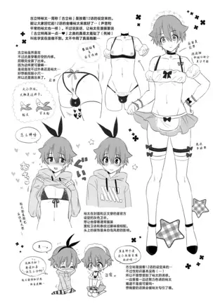 Stop!! Hibiki-kun