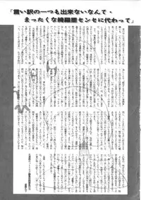 [Kira Boshi] Kenou Marimo