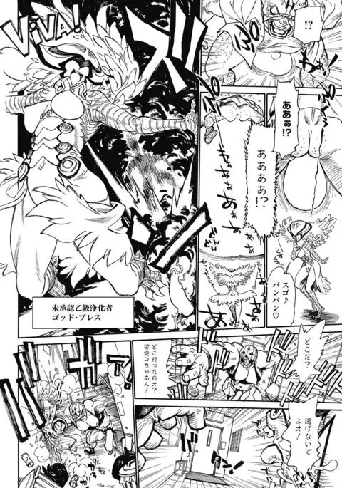 COMIC HOTMiLK Koime Vol. 4