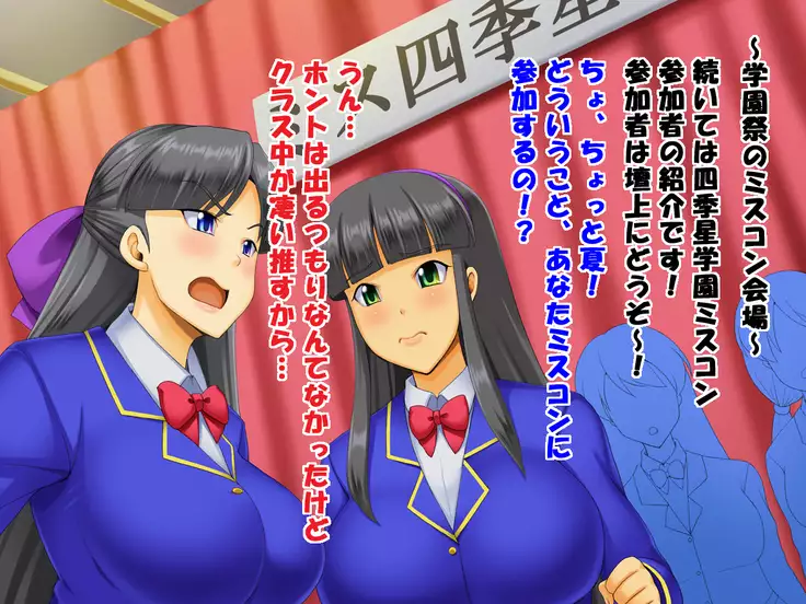Saionji-ke no Nichijou Sono 2