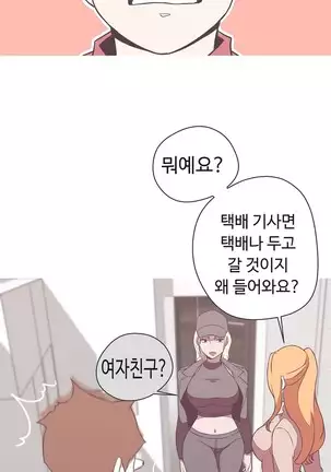 Love Navigator Ch.1-19