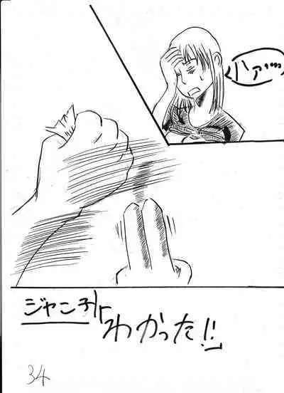 Bounyuu Kissa Homare Shiriizu