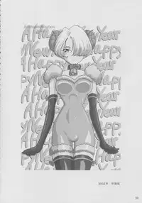 Maid Taisen Plus