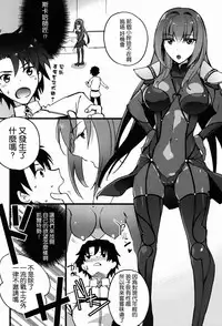 (C89) [Chirorura (Kurota Nichiru)] BLACK EDITION (Fate/Grand Order) [Chinese] [无毒汉化组]