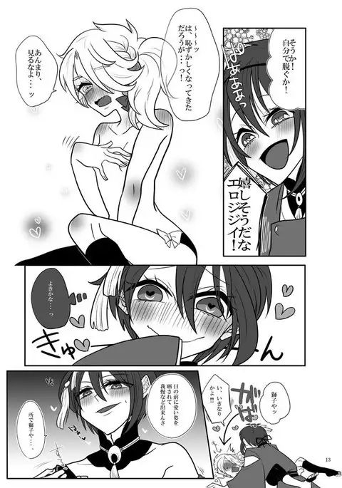 春画騒動