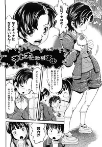 [Uirou] Sis-man