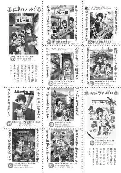 Natsuyasumi wa Jingei Onee-chan to