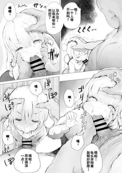 [Metacorapusu (Metacora)] Netorare Kyoudai | NTR兄妹 [Chinese] [童田明治收益化没了汉化组]