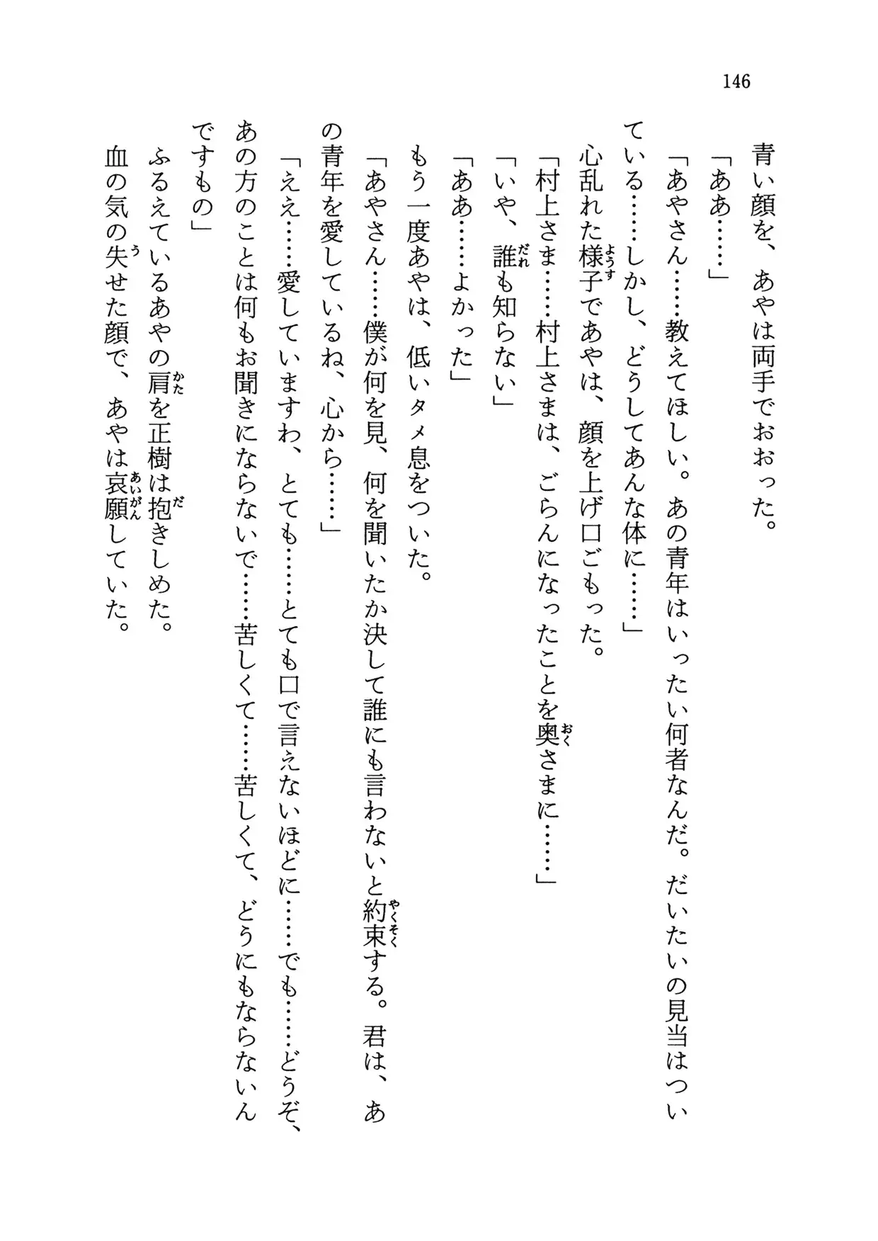 黒猫館