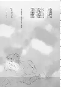 [BARRICADE (Nishizaki Byouya)] Maam no Ana (Dragon Quest Dai no Daibouken)