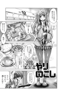 [Lapis Lazuli] Hatsujyou Yarisugi Collection