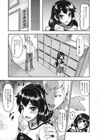 [Yuushi Tessen] Suitei Kanojo [Digital]