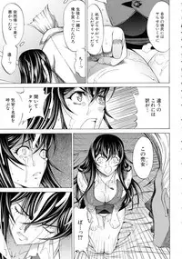 Shinjin Onna Kyoushi Shinjou Yuuko