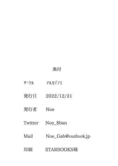 Kyou mo Manko ni Gohoushi Shiro