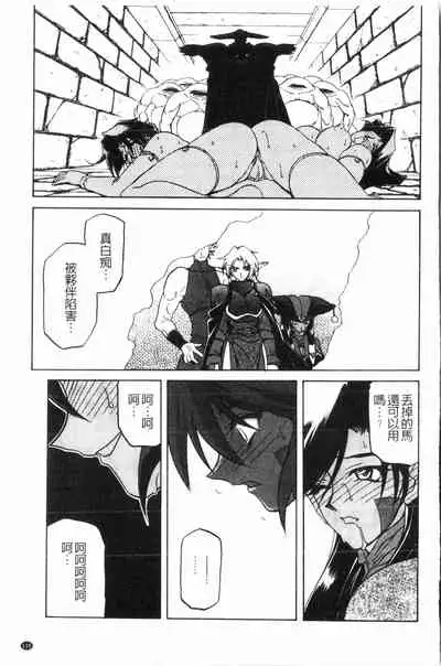 [Sanbun Kyoden] Shichisai no Lamuros 2 | 七彩的LAMUROS 2 [Chinese]