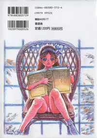 [Ashika] Hankouki
