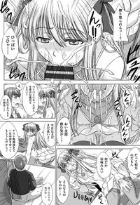 [Inanaki Shiki] Houkago Kouhai Note | After School Mating Notes
