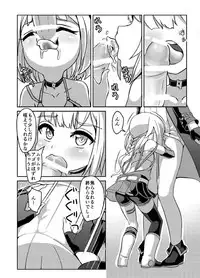 YukaOne Kakurenbo