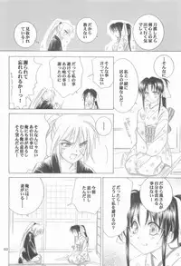 (C72) [Yamaguchirou (Yamaguchi Shinji)] TABOO V (Rurouni Kenshin)