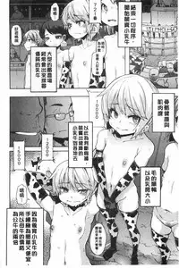 [ShindoL] Junai Irregulars | 純愛不完美情-人 [Chinese]