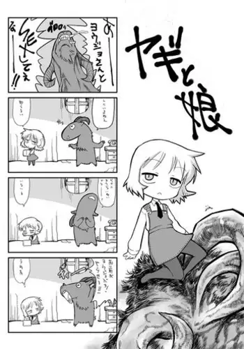 まとめ①はえちゃったクリスちゃん