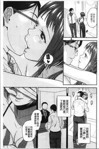 Motto Meshimase | 我們再多做幾次