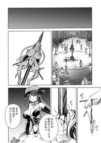 [Ido no Soko (Kei-kun)] Majo no Rakujitsu 2 -Kagyaku-