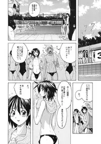 [Kabushikigaisha Toranoana (Various)] Shinzui EARLY SUMMER ver. Vol. 1