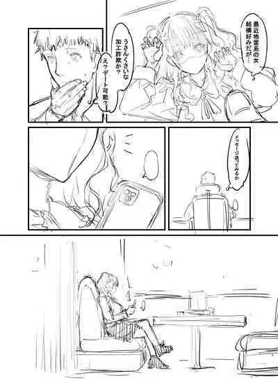 Original Hon Rough Senkou Version