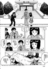[Tarumoto Hajime] Date of the Dead