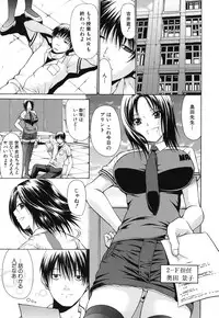 [Ozaken] Sakaru Otome